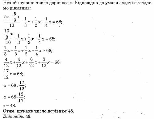 Якщо деяке число помножити на 5,від добутку відняти його третину остачу поділити на 10 і додати до ц