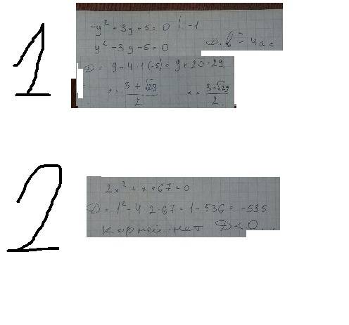 Решите уравнения: а) -у^2+3у+5=0 б)2х^2+х+67=0