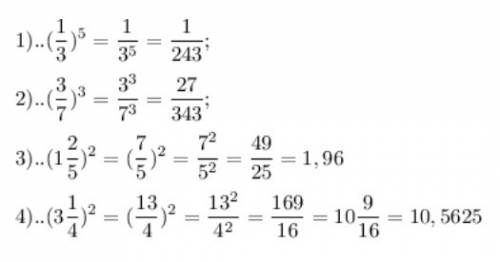 Найдите значение степени 1)(1/3) в 5степени 2)(3/7)³. 3)(1 2/5)². 4)(3 1/4)² 30