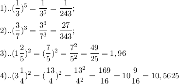 \displaystyle 1)..( \frac{1}{3})^{5}= \frac{1}{3^{5}}= \frac{1}{243}; \\ \\ 2)..( \frac{3}{7})^{3}= \frac{3^{3}}{7^{3}}= \frac{27}{343}; \\ \\ 3)..(1 \frac{2}{5})^{2}=( \frac{7}{5})^{2}= \frac{7^{2}}{5^{2}}= \frac{49}{25}=1,96 \\ \\ 4)..(3 \frac{1}{4})^{2}= (\frac{13}{4})^{2}= \frac{13^{2}}{4^{2}}= \frac{169}{16}=10 \frac{9}{16}=10,5625