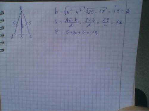 Вравнобедренном треугольнике длина основания равна 8см и боковая сторона 5см. чему равна s и p