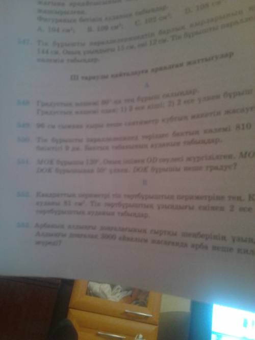 1.а)20a+8a б)16a-9a в)7*6y г)4x*5y 2. 7x-x=360 3. 4a+a-90 при a=30