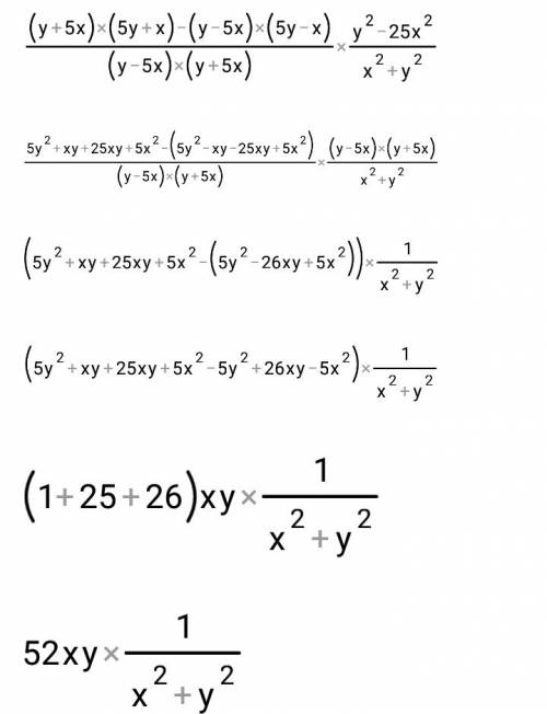 Решите линейное уравнение ! (5y+x/y-5x + 5y-x/y+5x) : x^2+y^2/y^2-25x^2 если что / - значок дроби ^