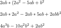 2ab*(2a^{2}-5ab+b^{2} \\ \\ 2ab*2a^{2}-2ab*5ab+2abb^{2} \\ \\ 4a^{3}b-10a^{2}b^{2}+2ab^{2}