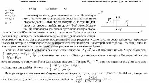 Решите : по ледяной горке, состовляющей угол 53 градуса с горизонтальной поверхностью, шайба после у