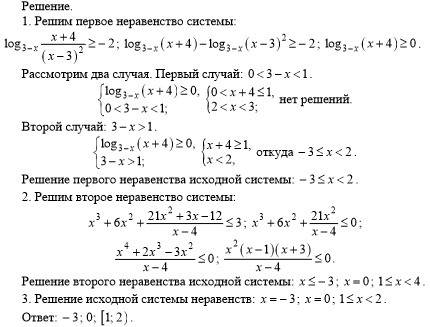 Log3-x (x+4/(x-3)^2)≥-2 за подробно решённую 15