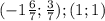 (-1\frac{6}{7};\frac{3}{7});(1;1)