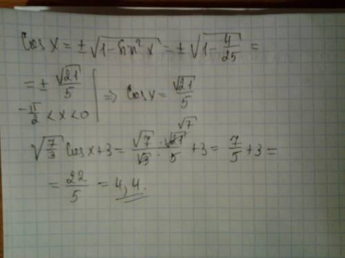 Корень 7/3 cosx + 3, если sinx = -2/5 и -п/2