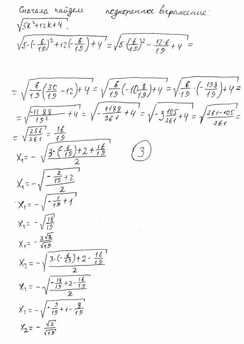 X^4 -(3k+2)x^2+k^2=0 при каком значение k корень уравнения составит арифметическую прогрессию