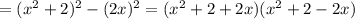 =(x^2+2)^2-(2x)^2=(x^2+2+2x)(x^2+2-2x)