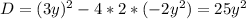 D=(3y)^2-4*2*(-2y^2)=25y^2