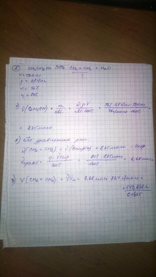 Решить . 1) из 92 г этанола получили 42 л этена. найдите выход реакции(%). 2) какой объем этена можн