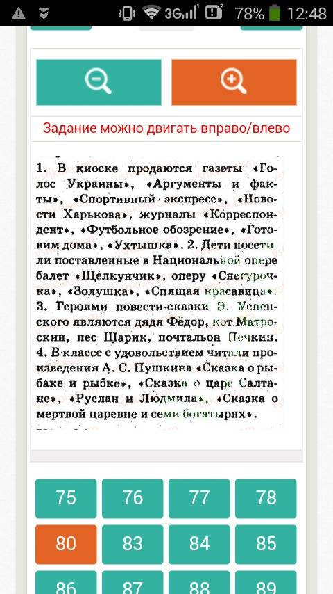 Продолжите ряд собственных имен существительных с тремя из них составьте и запишите предложения в пе