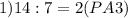 1) 14 : 7 = 2 (PA3)