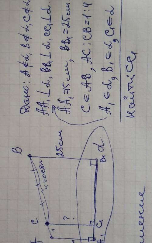 9.30. через кінці а і в та точку с відрізка ab, що не перетинаєплощину а, проведено прямі, які перпе