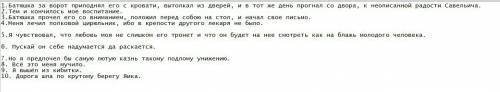 Выписать 10 предложений из капитанской дочки с простым глагольным сказуемым