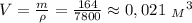 V= \frac{m}{\rho}= \frac{164}{7800}\approx 0,021 \ {_M}^3