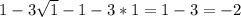 1-3 \sqrt{1} -1-3*1=1-3=-2