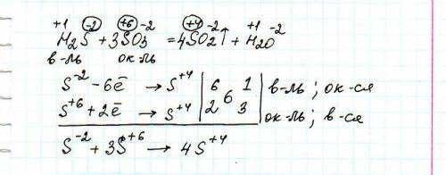 Как получить из сероводорода оксид серы 4 валентности?