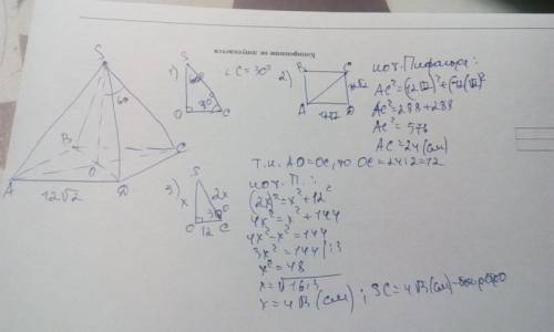 Вправильной четырехугольной пирамиде угол между высотой и боковым ребром равен 60 градусов, сторона