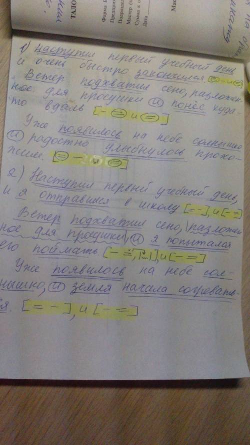 Надо. продолжить каждое предложение дважды, чтобы получилось: 1) простое предложение с однородными ч