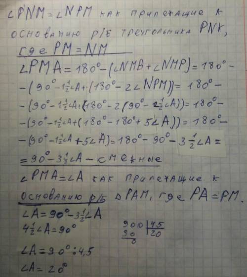 Втреугольнике abc ab=bc, ap=pm=mn=nb=cb найти угол а