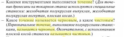 1почему называется черновым и чистовым 2 какие инструменты применяются при черновом и чистовом