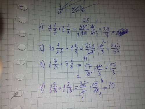 7целых 1/7 × 3целых 1/2,10целых1/22 × 1целых 1/3,1целых 7/10× 3 целых 1/3,8целых2/3×1целых2/13