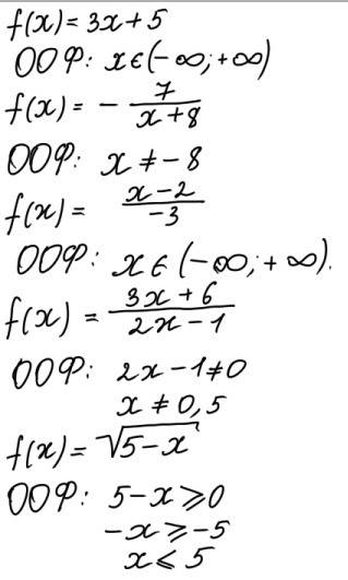 Найти область определения функции: 1) f(x)=3x+5 2) f(x)=-7/x+8 3) f(x)=x-2/-3 4) f(x)=3x+6/2x-1 5) f