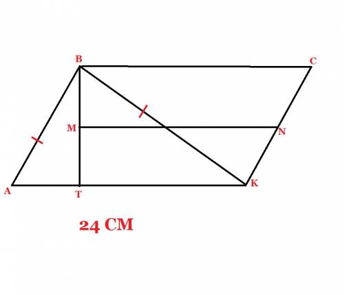 Впараллелограмме abck,сторона ak=24см.ab=bk.bt -высота dabk.определите средню линию трапеции tbck