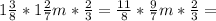 1\frac{3}{8}*1 \frac{2}{7}m* \frac{2}{3}= \frac{11}{8}* \frac{9}{7}m* \frac{2}{3}=