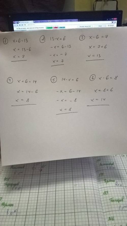 Реши уравнения x+6=13 13-x=6 x-6=7 x+6=14 14-x=6 x-6=8