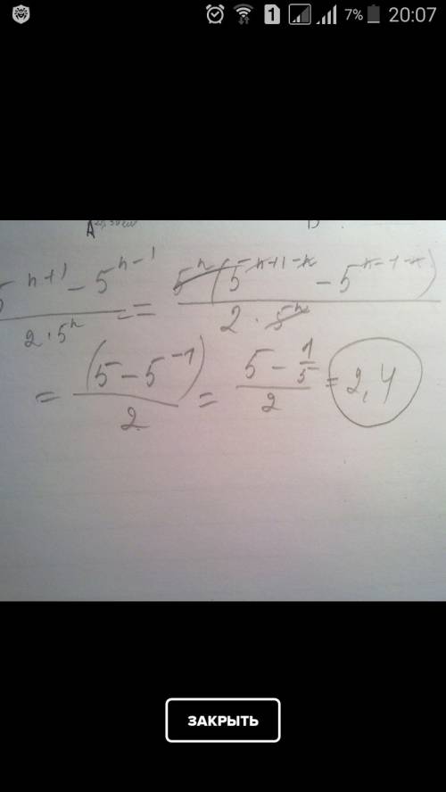 Выражение: 5^n-1*25*5^2-n\25^n*5^1-2n