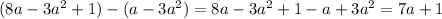 (8a-3a^2+1)-(a-3a^2)=8a-3a^2+1-a+3a^2=7a+1