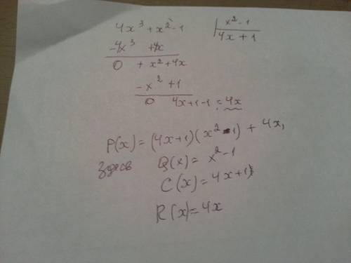 Выполните деление многочлена p(x)=4x^3+x^2-1 на многочлен q(x)=x^2-1 и запишите ответ в виде p(x)=q(