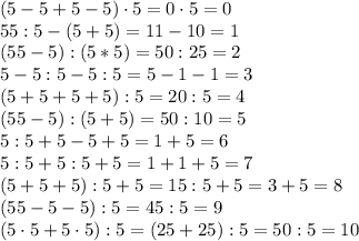 (5-5+5-5)\cdot5=0\cdot5=0\\55:5-(5+5)=11-10=1\\(55-5):(5*5)=50:25=2\\5-5:5-5:5=5-1-1=3\\(5+5+5+5):5=20:5=4\\(55-5):(5+5)=50:10=5\\5:5+5-5+5=1+5=6\\5:5+5:5+5=1+1+5=7\\(5+5+5):5+5=15:5+5=3+5=8\\(55-5-5):5=45:5=9\\(5\cdot5+5\cdot5):5=(25+25):5=50:5=10