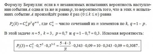 Вероятность попадания в цель,при одном выстреле равна 0.7 и не зависит от номера выстрела.найти веро