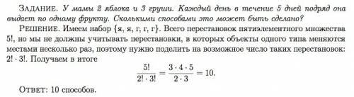 Составьте 3 по теме комбинаторика и решите их.