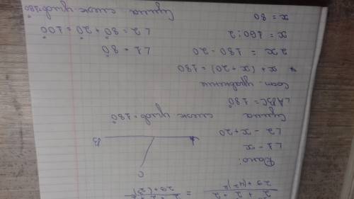 Один из смежных углов больше другого на 20 градусов. найти эти смежные углы