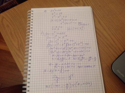 Решить неравенство: а) 2x^3≤54 б) (3x-1)^4> 625 решите хотя бы одно