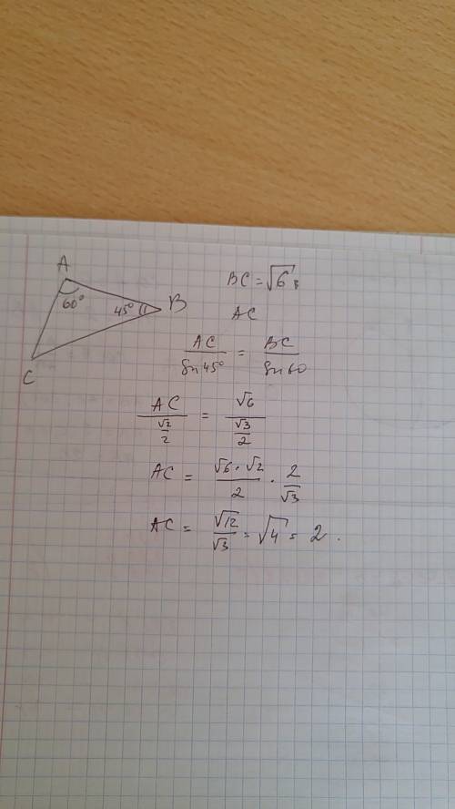 Втреугольнике abc, угол а 60 градусов, угол в 45 градусов ,угол вс 6 корней (см) найти сторону ас
