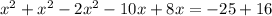 x^{2} + x^{2} - 2x^{2} -10x+8x=-25+16