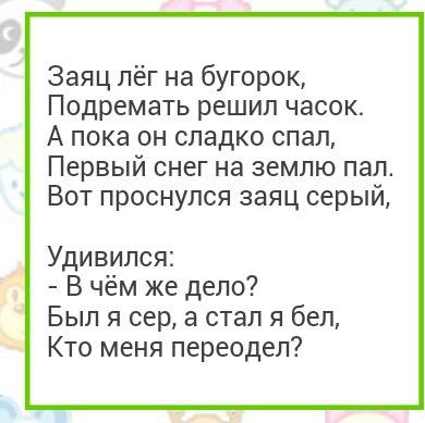 Стишок для 2 класса про животный можно о котенке 4 и более строк