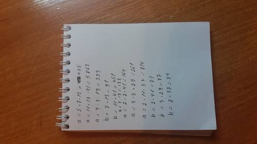 А=5•7•13. а=11•13•41. а=7•3•19. b=7•13. b=11•41. b=7•19. a=2•2•41. a=3•3•29. a=2•11•37. b=2•41. b=3•