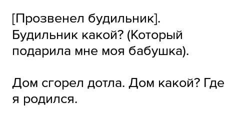 Составте 10 предложений с придаточными разного вида.