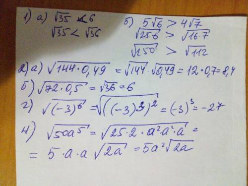 1.сравните a)√35и6 б)5√6и4√7 2.вычислите а)√144·0,49 б)√72·0,5 г)√(-3)⁶ 4.вынесите множитель из под