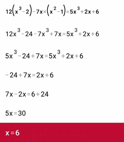 Найдите корено уравнения 12 (x^3-2)-7x (x^2-1)=5x^3+2x+6