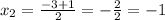 x_2= \frac{-3+1}{2}=- \frac{2}{2}=-1