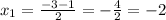 x_1= \frac{-3-1}{2}=- \frac{4}{2}=-2