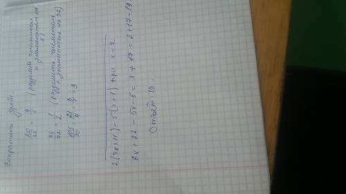 Выражение и найдите его значение 1) 2(3x+11)-5(x+1)= при x=2